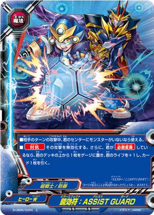 ofBt@Cg S-UB05/0054 FASSIST GUARD () ofBAQC Vol.2 X[p[ofBEX