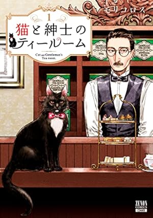アビスアジュールの罪人 2 (HARTA COMIX) | 冨 明仁 | マンガ