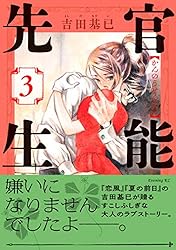 吉田基已　直筆サイン入りポスター　恋風 吉田基已直筆サイン入りポスター恋風