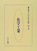 産業別「会社年表」総覧 第２４巻/ゆまに書房/ゆまに書房（単行本） 産業別「会社年表」総覧 第24巻/ゆまに書房/ゆまに書房（単行本）