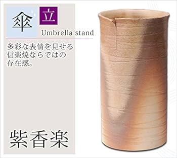 Amazon | 紫香楽 G5-6701 | 株式会社てらさき | 傘立て 通販