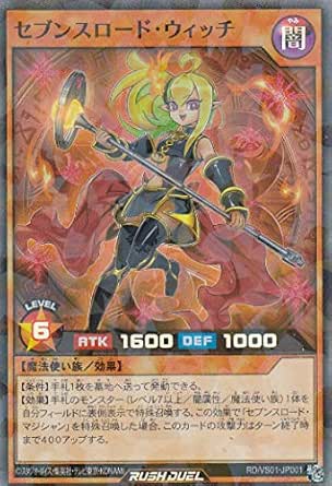 最安値 セブンスロードウィッチ オーバーラッシュレア ORR 最新デザインの セブンスロードウィッチ【オーバーラッシュレア