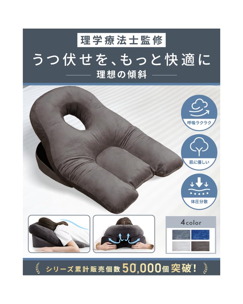 【NZ-base】 うつ伏せ 枕 【理学療法士監修】 うつ伏せ寝 クッション マッサージ枕 うつ伏せ寝枕 穴あき枕 うつ伏せ枕 顔枕 うつぶせ寝用枕 低反発 - 2