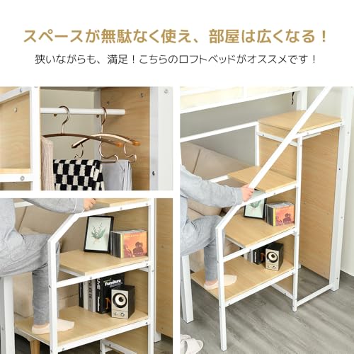 OSJ ロフトベッド シングル システムベッド パイプベッド 階段付き 宮棚 耐荷重150kg 収納ラック付き ハイタイプ スチール製 頑丈 北欧風 一人暮らし 子供部屋 [5]