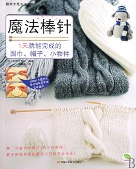 Paperback Magical Knitting Wool (Chinese Edition) [Chinese] Book