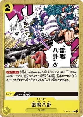 Amazon.co.jp: ワンピースカードゲーム ST09-015 雷鳴八卦 (C コモン