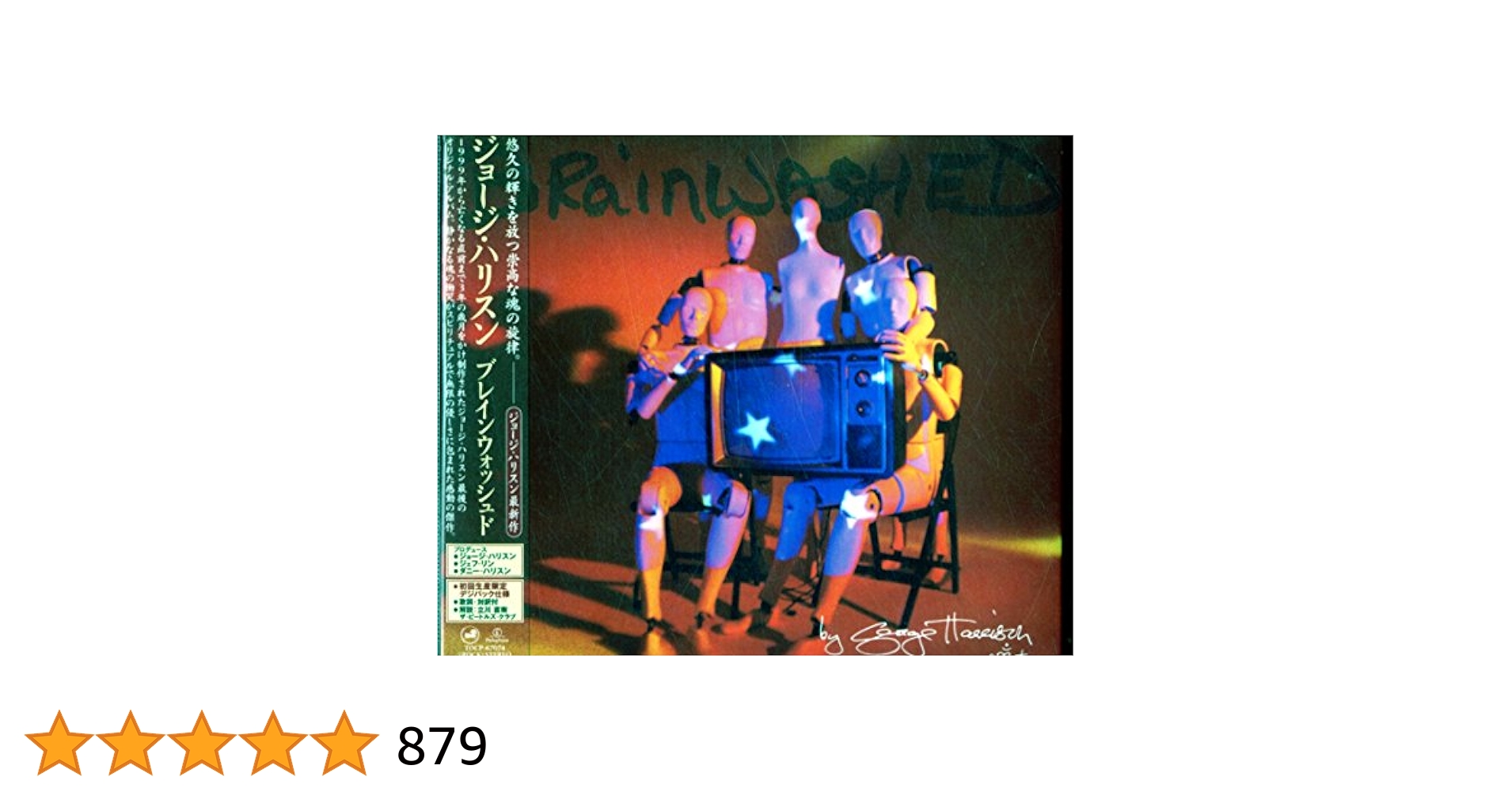 欧LP George Harrison Brainwashed 724354196911 PARLOPHONE 未