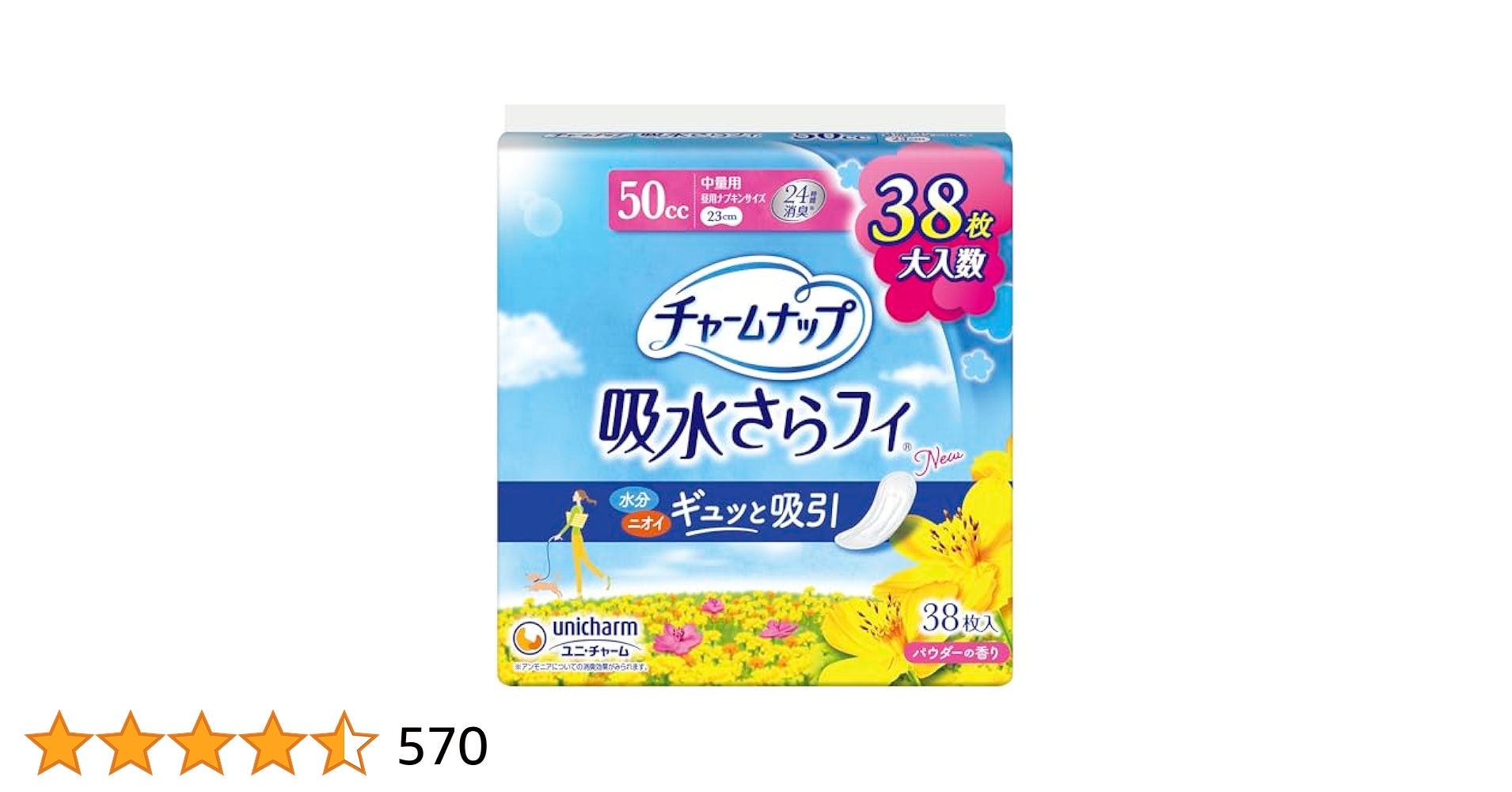 Amazon | チャームナップ 吸水さらフィ 中量用 羽なし 50cc 23cm