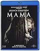 定番ホラーに飽き飽きしている方へ『MAMA』