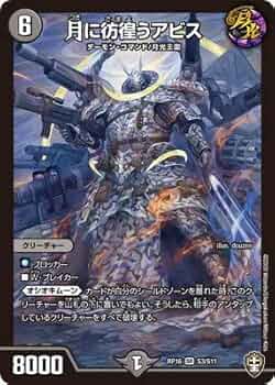 Amazon.co.jp: デュエルマスターズ 新16弾 DMRP-16 S3 SR 月に