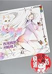 化物語　特装版　全巻セット（1-15巻）　★新品3冊 dショッピング |[新品][物語シリーズ]化物語 特装版セット (全22