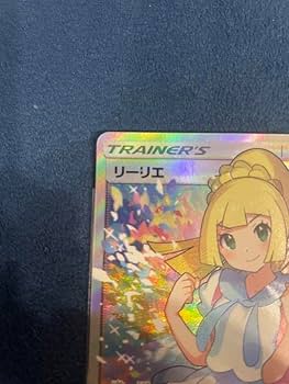 Amazon.co.jp: ポケカカード リーリエ SR sm4 がんばリーリエ