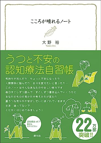 【中古】 「うつ」を治す/ＰＨＰ研究所/大野裕（精神科医） 最新版 「うつ」を治す | 書籍 | PHP研究所