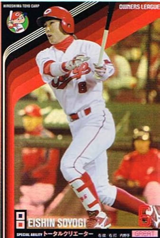 Amazon.co.jp: 【プロ野球オーナーズリーグ】梵英心 広島東洋