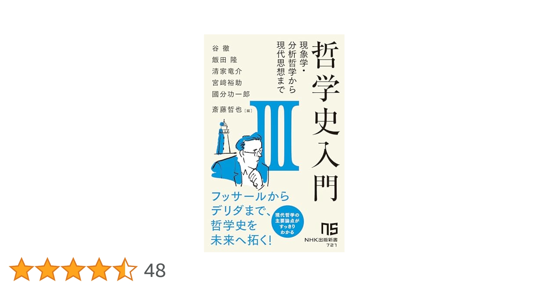 新生化学入門   第３版/南山堂/中島邦夫（単行本） 新生化学入門 第3版/南山堂/中島邦夫（単行本）