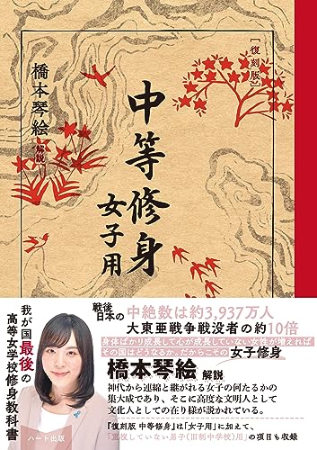 新撰 高等女子用文 珍蔵 昔の教科書 珍品 郷土資料 超希少 大正３年 初版 新撰 高等女子用文 珍蔵 昔の教科書 珍品 郷土資料 超希少 大正