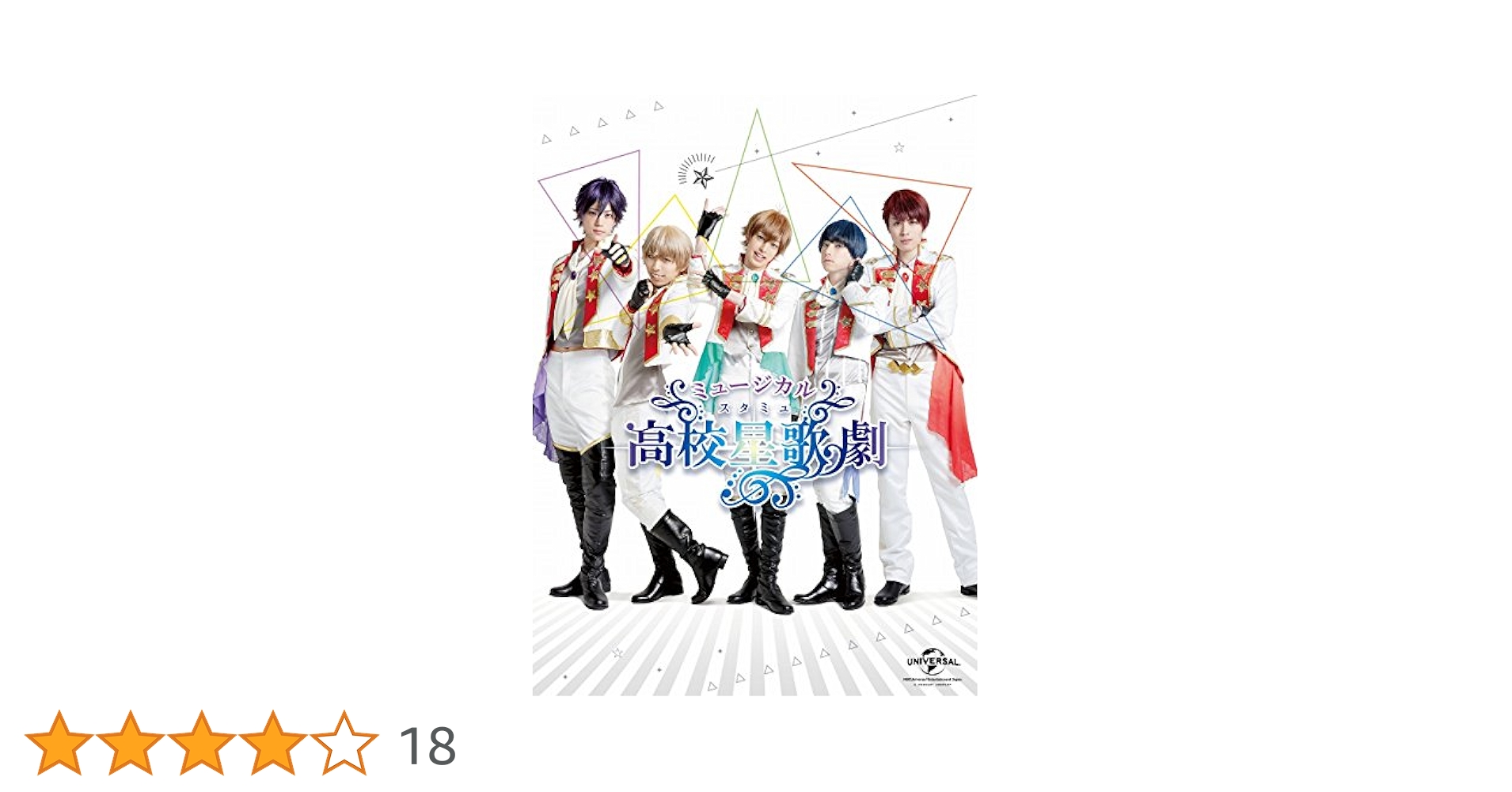 Amazon.co.jp: ミュージカル「スタミュ」 [Blu-ray] : 杉江大志