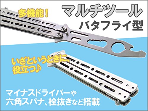 (未使用･未開封品)　安住商事 バタフライナイフ型 マルチツール ジョークグッズ 二分割グリップ ドライバー 六角 スパナ 栓抜き アウトドア キャンプ用品 護身用 ス 6k88evb 未使用・未開封品) 安住商事 バタフライナイフ型 マルチツール