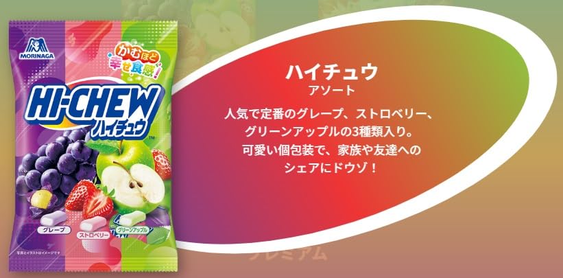 Amazon | 森永製菓 ハイチュウ ぷにグミ UHA味覚糖 ぷっちょ 本気搾り