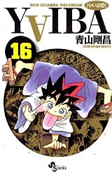 ジャンク品 週刊少年サンデー ヤイバ YAIBA 新連載 青山剛昌 まじっく