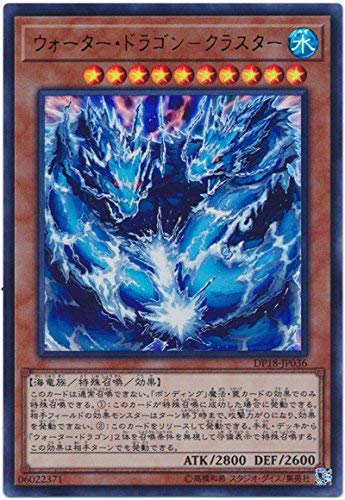 No.57 遊戯王 レリーフ まとめ ウォータードラゴン Amazon.co.jp: 【遊戯王】 ｳｫｰﾀｰ・ﾄﾞﾗｺﾞﾝ (ｽｰﾊﾟｰ) [EEN-JP015] : ホビー