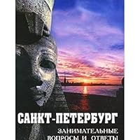 Санкт-Петербург. Занимательные вопросы и ответы 5934370022 Book Cover
