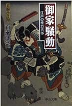 Amazon.co.jp: 百瀬 明治: 本