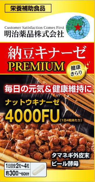 明治薬品 18個 納豆キナーゼプレミアム4000FU 納豆4000FU 血糖血圧 Amazon | 納豆キナーゼ プレミアム ナットウキナーゼ サプリ