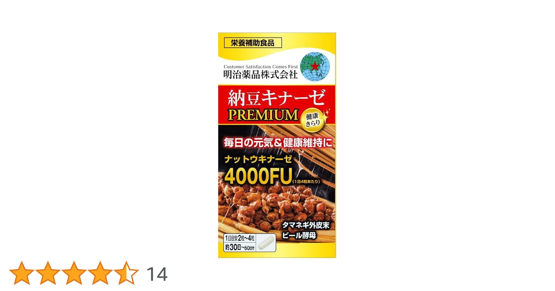 Amazon | 明治薬品 健康きらり 納豆キナーゼプレミアム 120粒