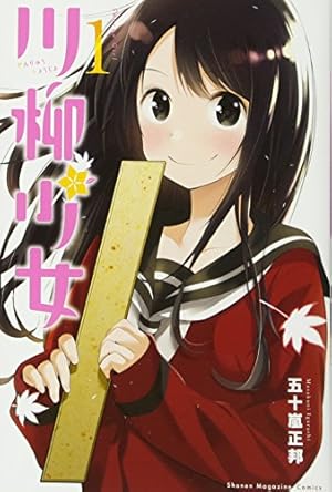 初回限定多数!　みなみけ １〜10巻 DVD付き みなみけ(10) 限定版 (ヤングマガジンコミックス) | 桜場