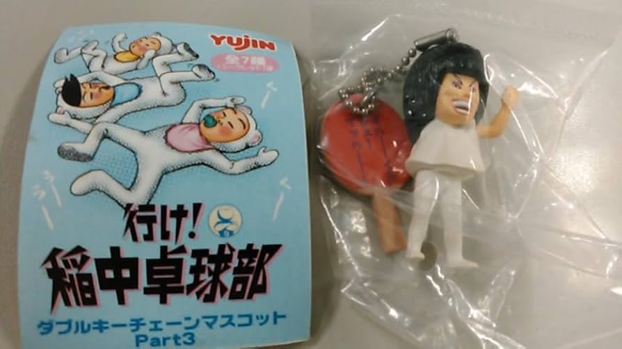 Amazon.co.jp: Yujin行け稲中卓球部ダブルキーチェーンマスコット