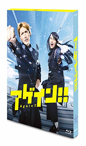 Tv アゲイン 14 について 映画データベース Allcinema