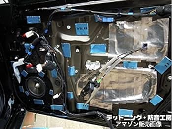 Amazon | レアルシルト 超・制振シート(REAL SCHILD)高性能制振