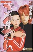 こちらレディー・ママ〈森本梢子〉集英社　コミック【匿名配送・送料無料】 こちらレディー・ママ〈森本梢子〉集英社 コミック【匿名配送