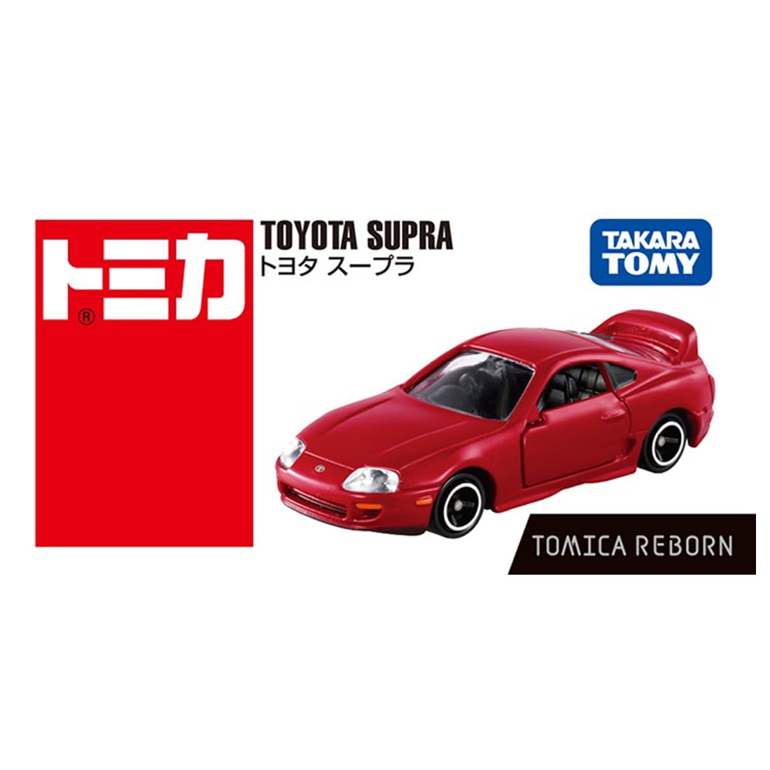 トミカ火災仕様 トヨタ スープラ レッド Amazon.co.jp: タカラトミー(TAKARA TOMY) トミカ トミカREBORN トヨタ