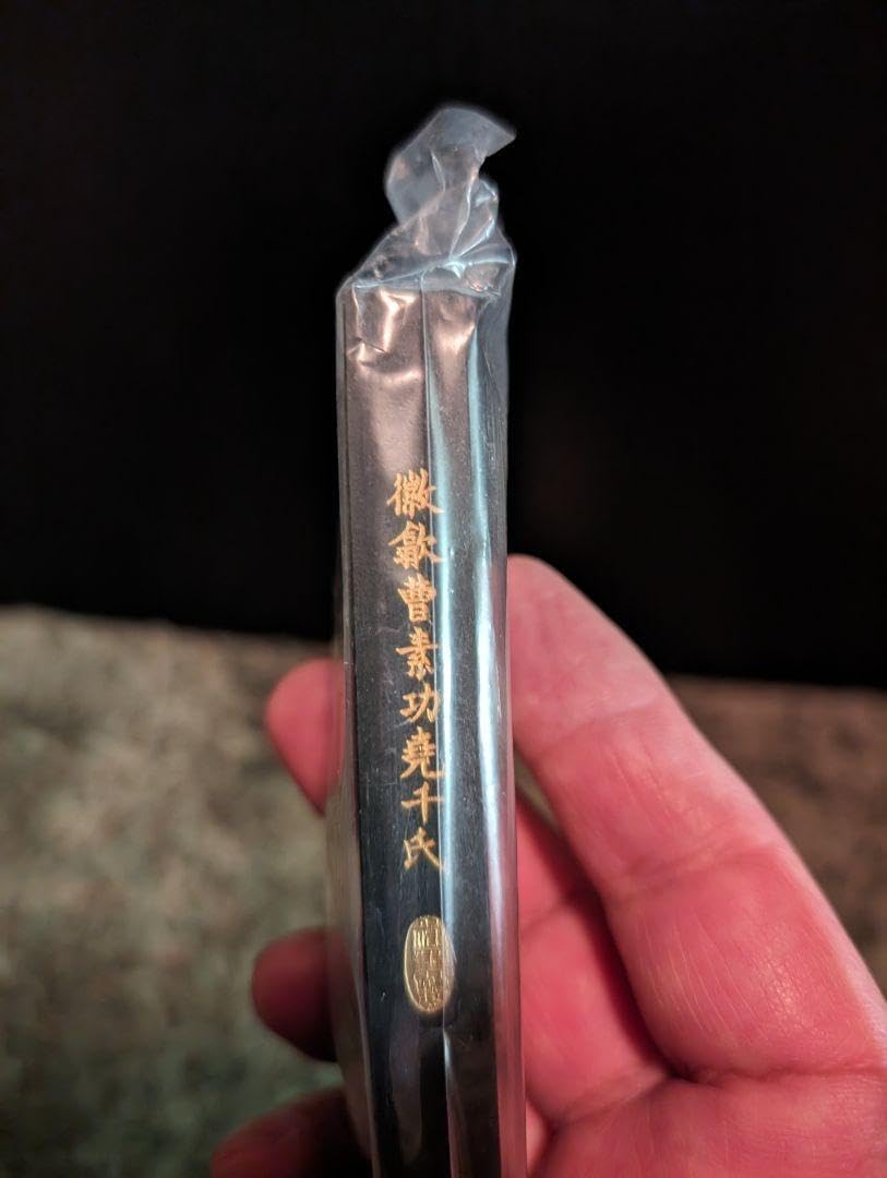 中国墨鉄斎翁書籍賽墨 中国書画墨 鐡斎翁書画賽墨 国