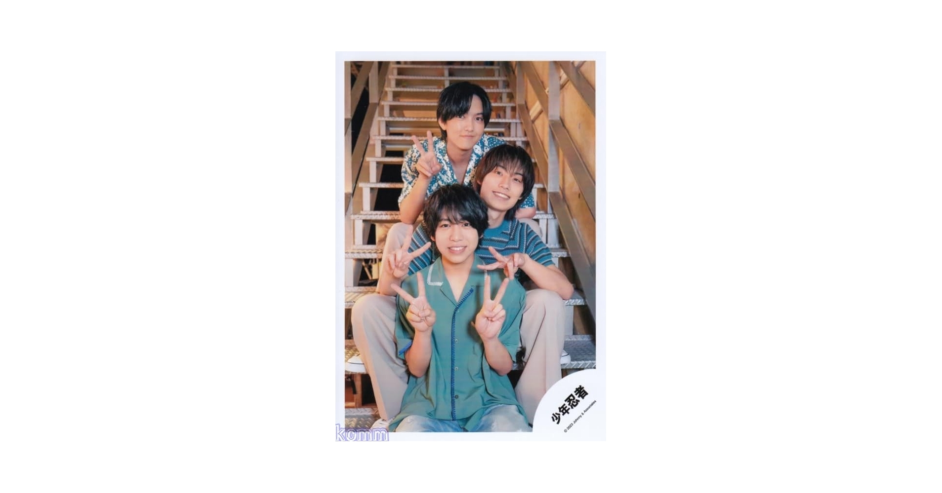 Amazon.co.jp: 少年忍者 公式 生 写真（檜山光成・豊田陸人