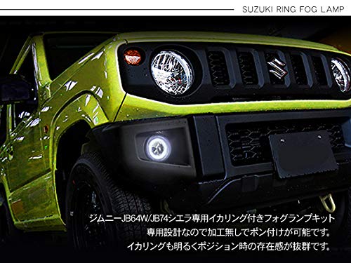 Amazon | ジムニー JB64 シエラJB74 フォグランプ フォグランプキット