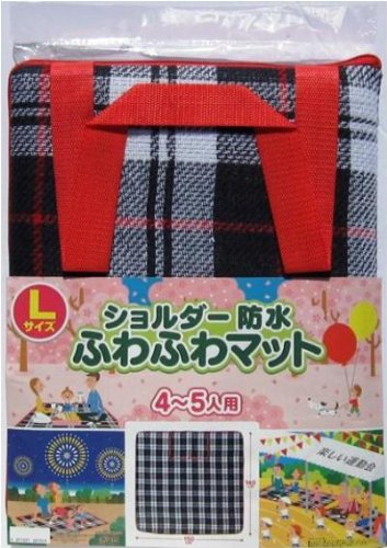 ふわふわ レジャーマット 手さげショルダー付 L