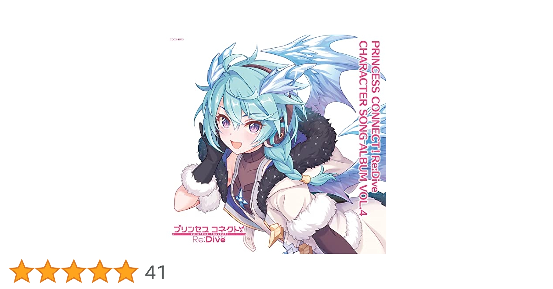 プリンセス・コネクト Re:Dive アルバム Amazon.co.jp: PRINCESS CONNECT！Re:Dive CHARACTER SONG ALBUM