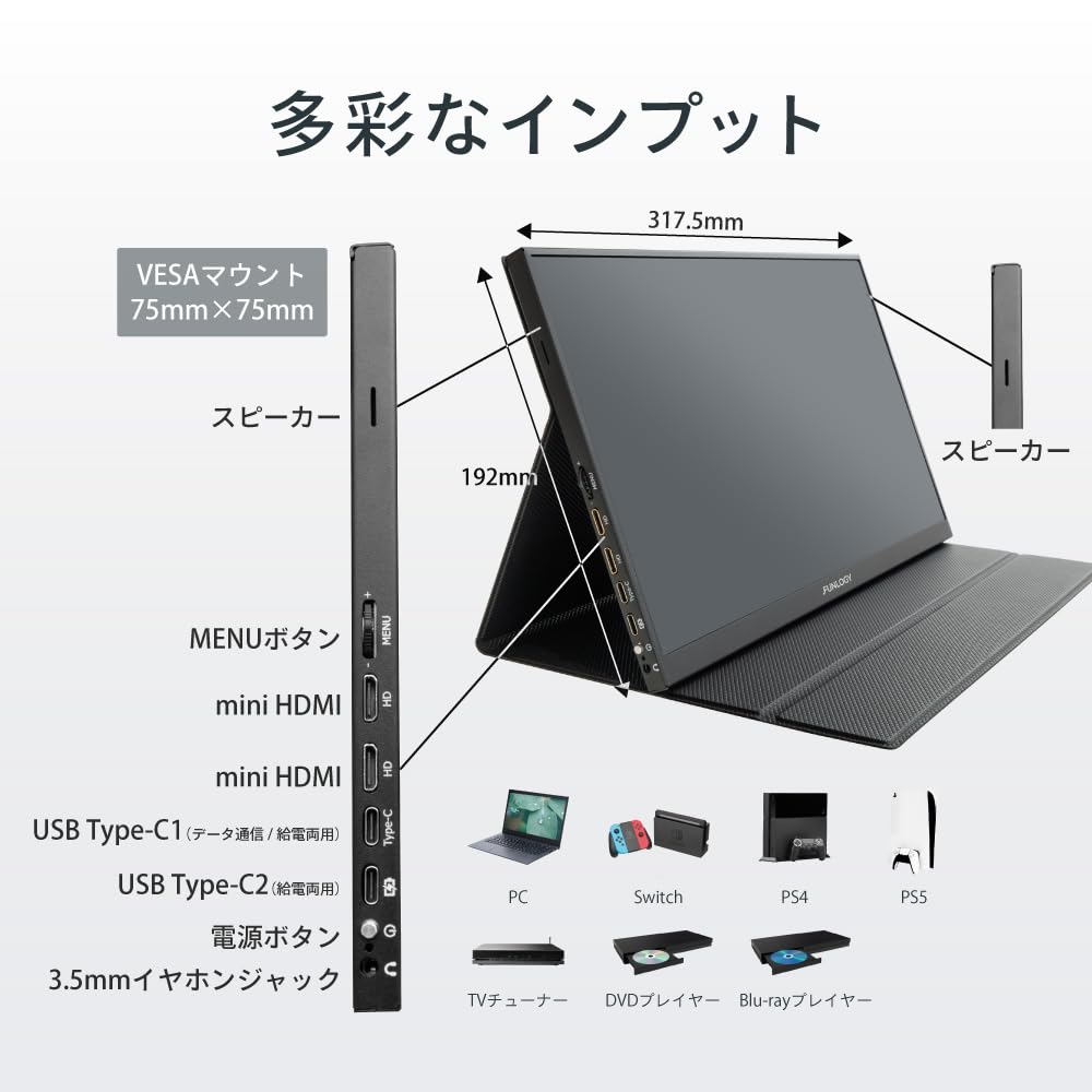 Amazon.co.jp: FUNLOGY Mobile Monitor（モニター/モバイルモニター 