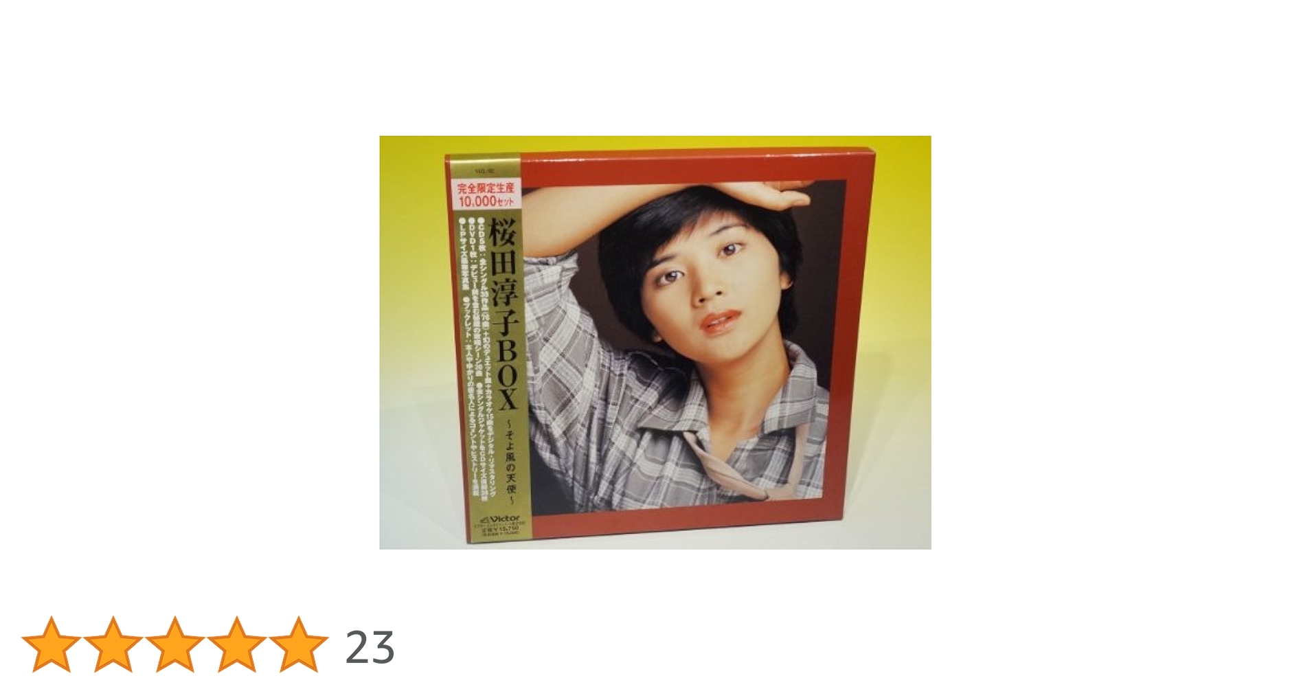 桜田淳子　super live collection 完全生産限定盤BOX Amazon.co.jp: 桜田淳子 super live collection 完全生産限定盤