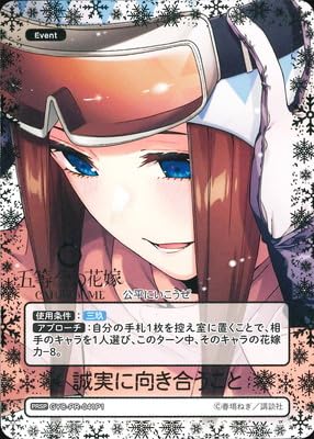 誠実に向き合うこと　PRSP　４枚 Amazon.co.jp: 【パラレル】GYC-PR-041P1 誠実に向き合うこと