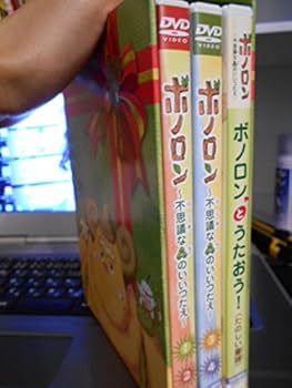 ボノロン　　不思議なもりのいいつたえ　DVD+CD BOX Amazon.co.jp: ボノロン~不思議な森のいいつたえ~ DVD+CD BOX