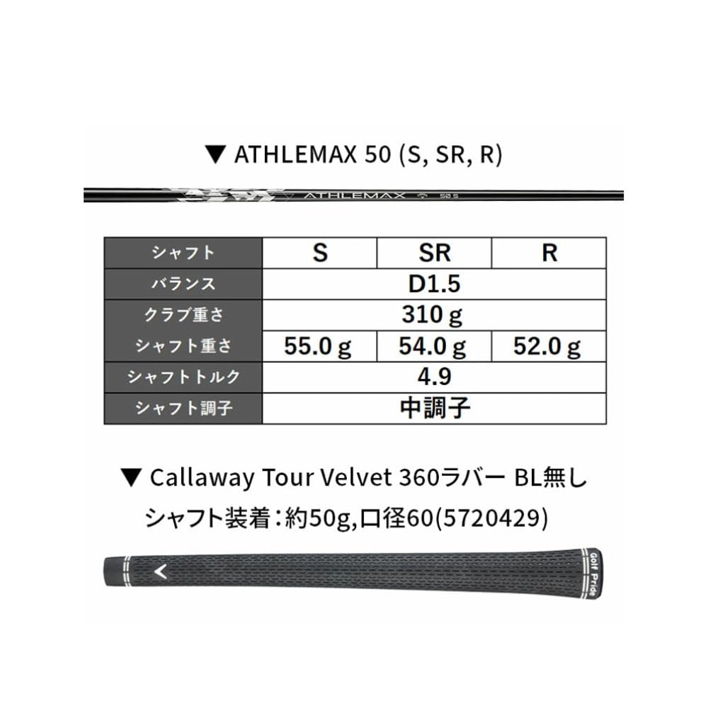 Amazon | (±調整用) キャロウェイ ゴルフ スリーブ付き シャフト単体