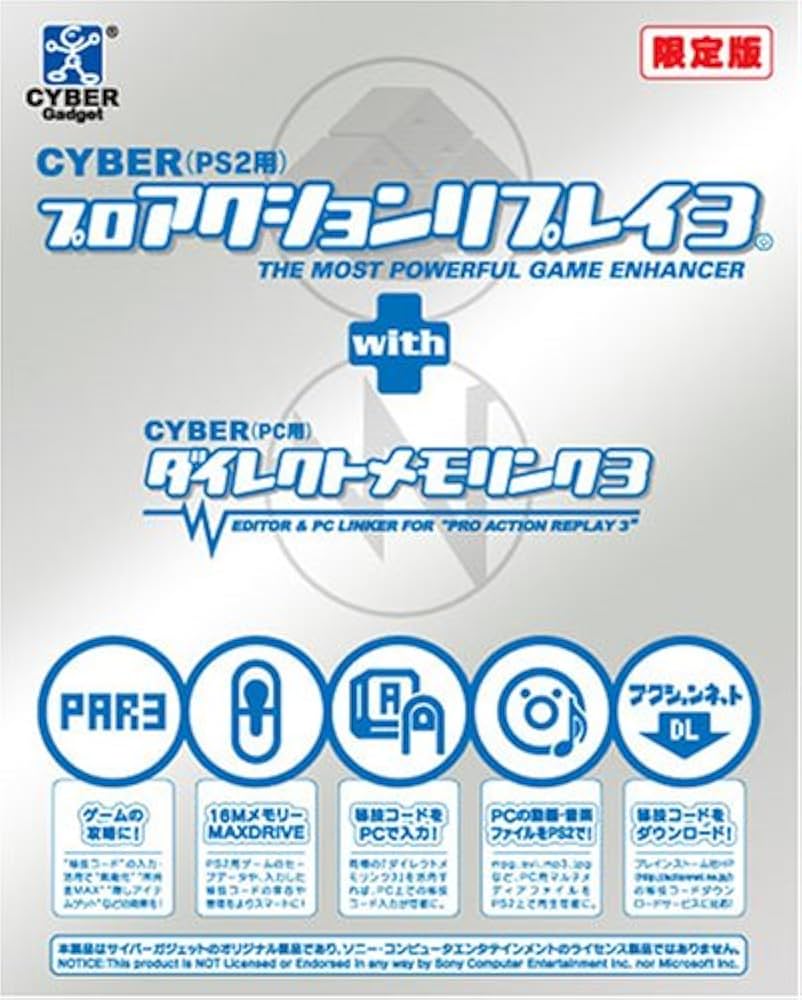 pc用　 ダイレクトメモリンク3 Amazon | CYBER・プロアクションリプレイ3 (PS2用) with CYBER