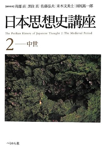 文化形成史と日本 [単行本] 黒住 真 文化形成史と日本 | 黒住 真 |本 | 通販 | Amazon