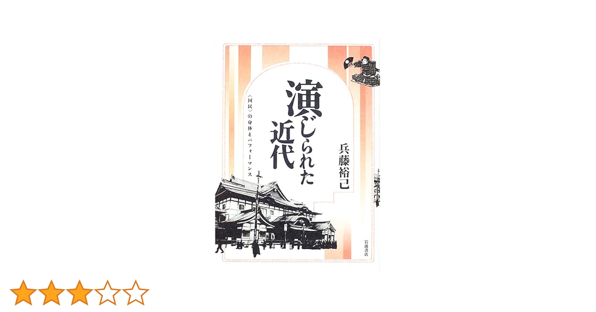 伝統演劇の諸相 教科書 伝統演劇の諸相 教科書 91lIysurFFL.jpg
