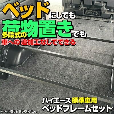 Amazon | ハイエース200系 標準ボディ1～7型 ステンレス