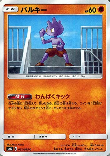 ポケカ引退品　プレイヤー向け Amazon.co.jp: ポケモンカードゲーム SM10 ダブルブレイズ